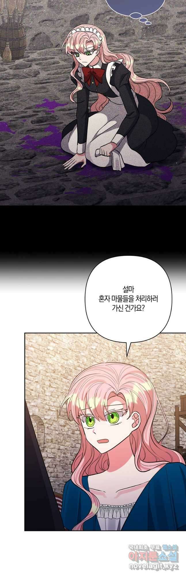남주를 입양합니다 54화 6