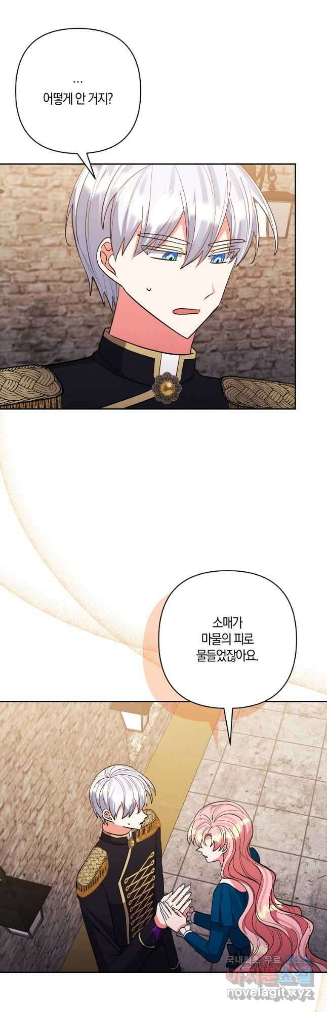 남주를 입양합니다 54화 7