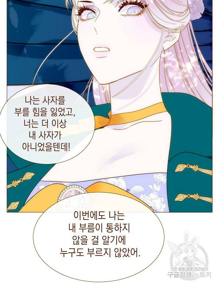 나를 견디세요 26화 2
