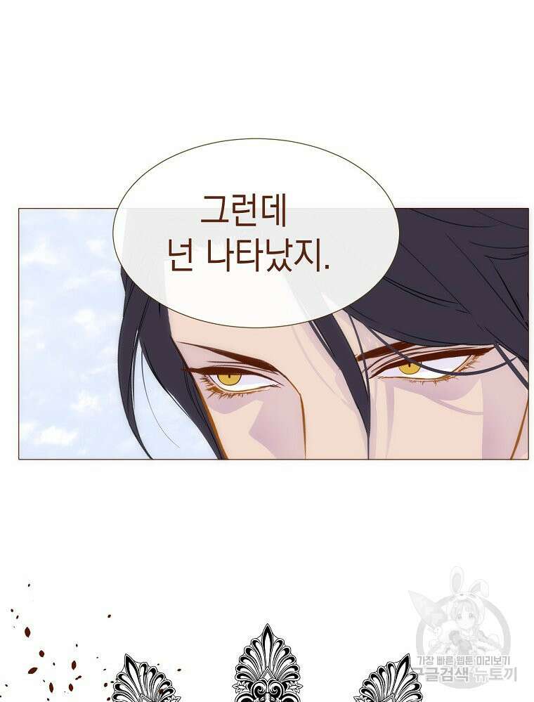나를 견디세요 26화 3
