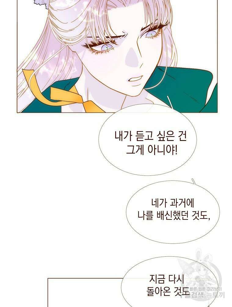 나를 견디세요 26화 16