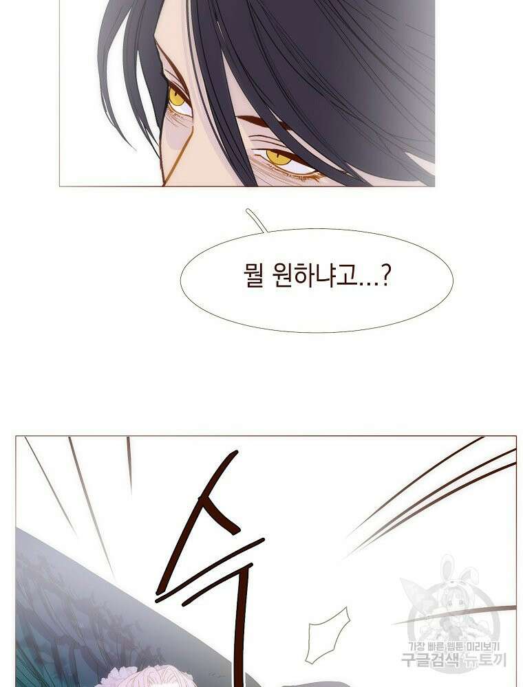 나를 견디세요 26화 20