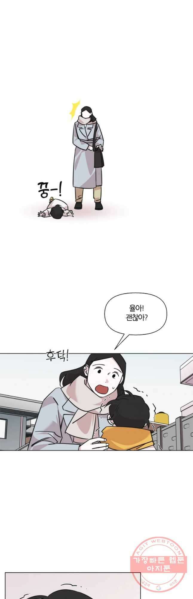 유부녀 킬러 시즌2 40화 울면 안 돼! (1) 2