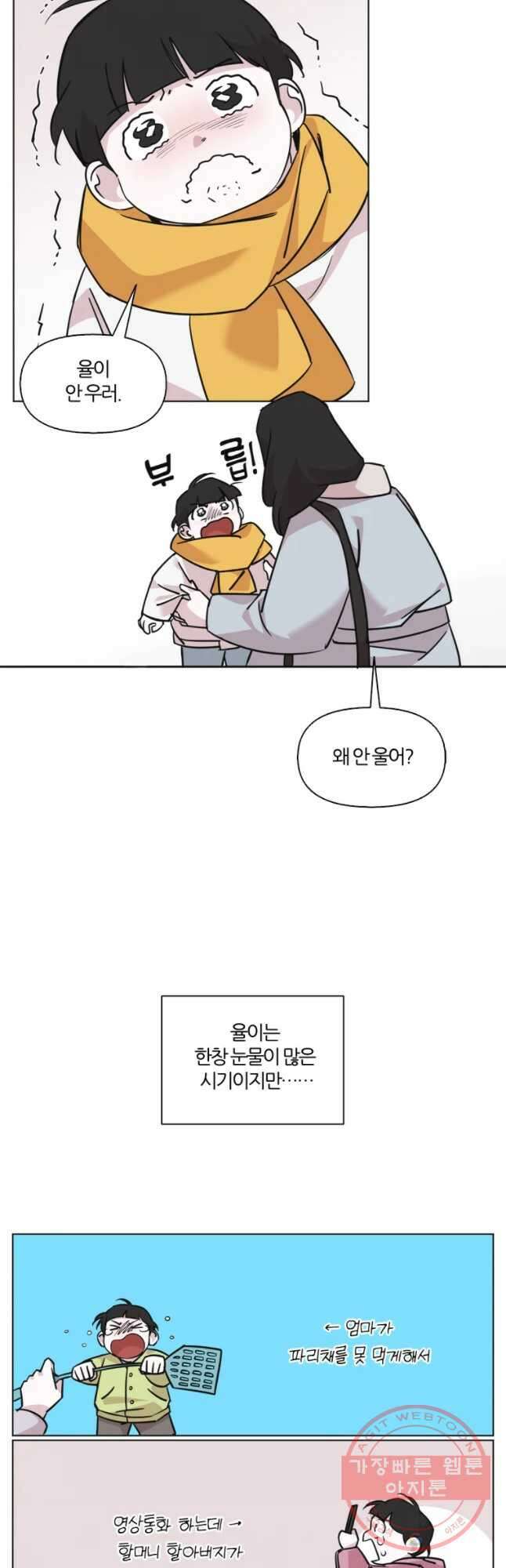 유부녀 킬러 시즌2 40화 울면 안 돼! (1) 3