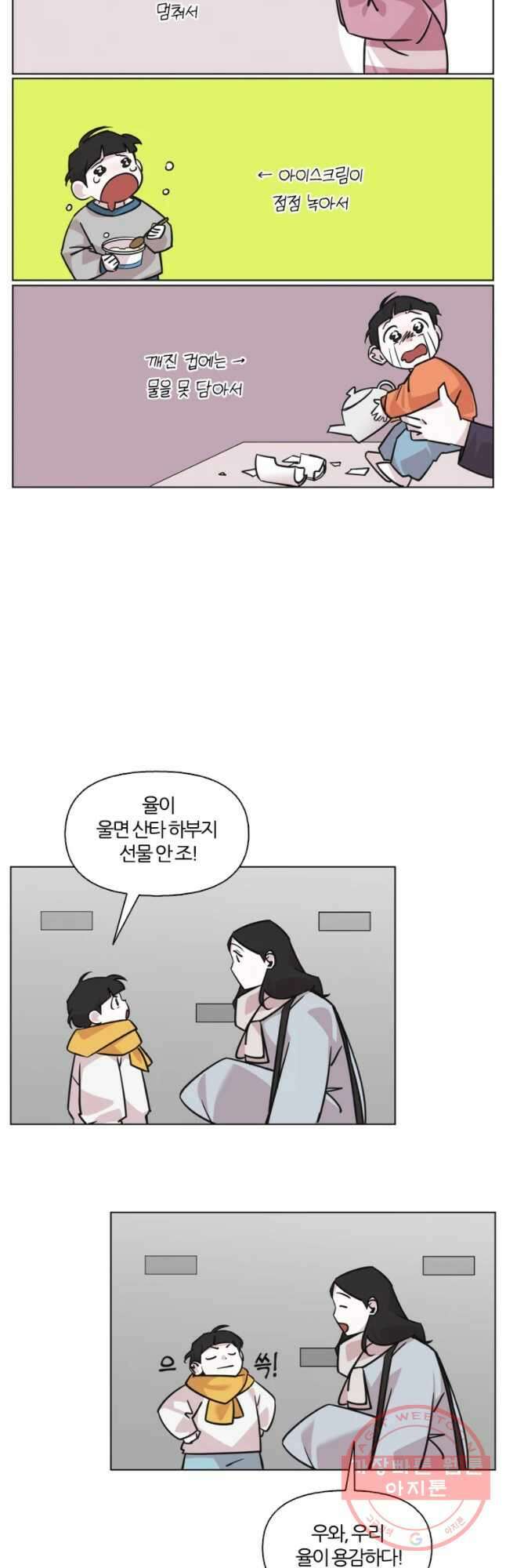 유부녀 킬러 시즌2 40화 울면 안 돼! (1) 4