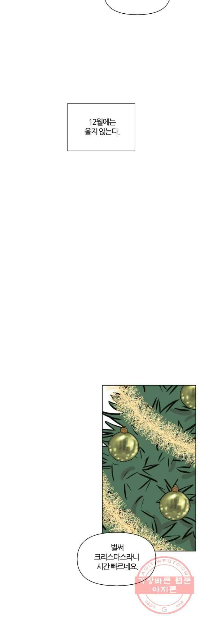 유부녀 킬러 시즌2 40화 울면 안 돼! (1) 5