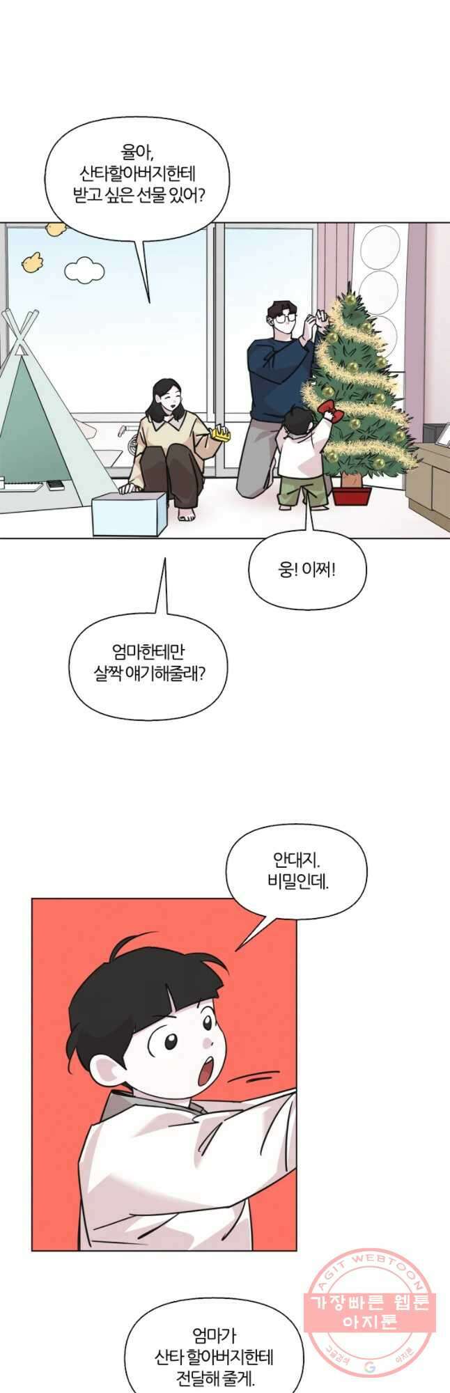유부녀 킬러 시즌2 40화 울면 안 돼! (1) 6