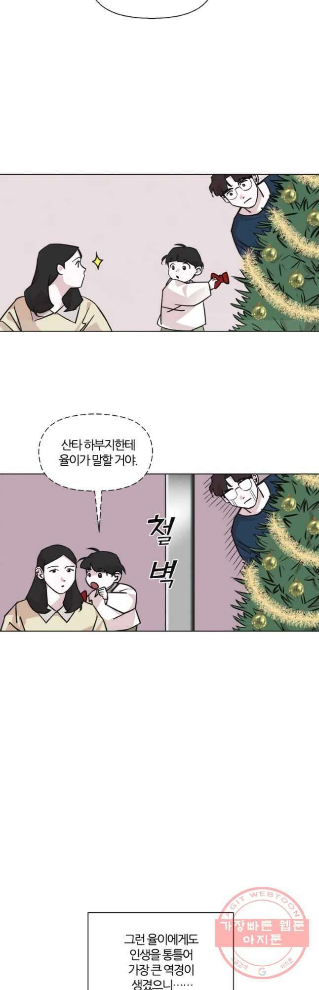 유부녀 킬러 시즌2 40화 울면 안 돼! (1) 7