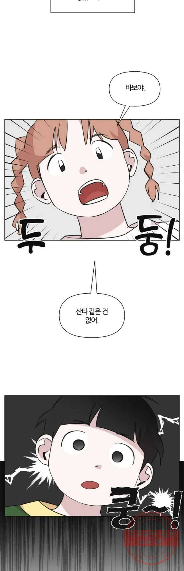 유부녀 킬러 시즌2 40화 울면 안 돼! (1) 8