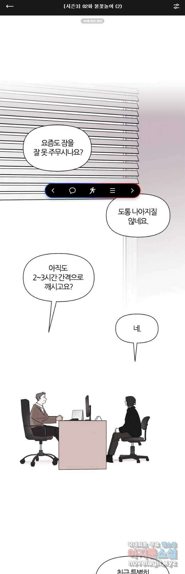 유부녀 킬러 시즌3 2화 불꽃놀이 (2) 1