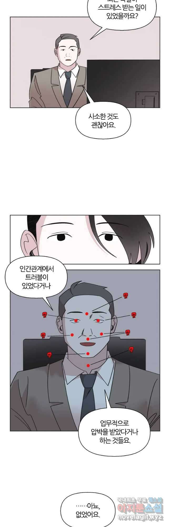 유부녀 킬러 시즌3 2화 불꽃놀이 (2) 2
