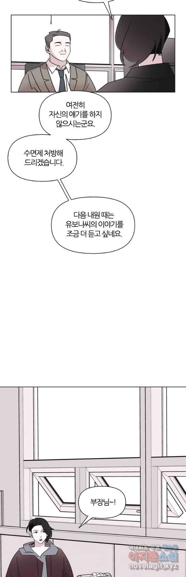 유부녀 킬러 시즌3 2화 불꽃놀이 (2) 3
