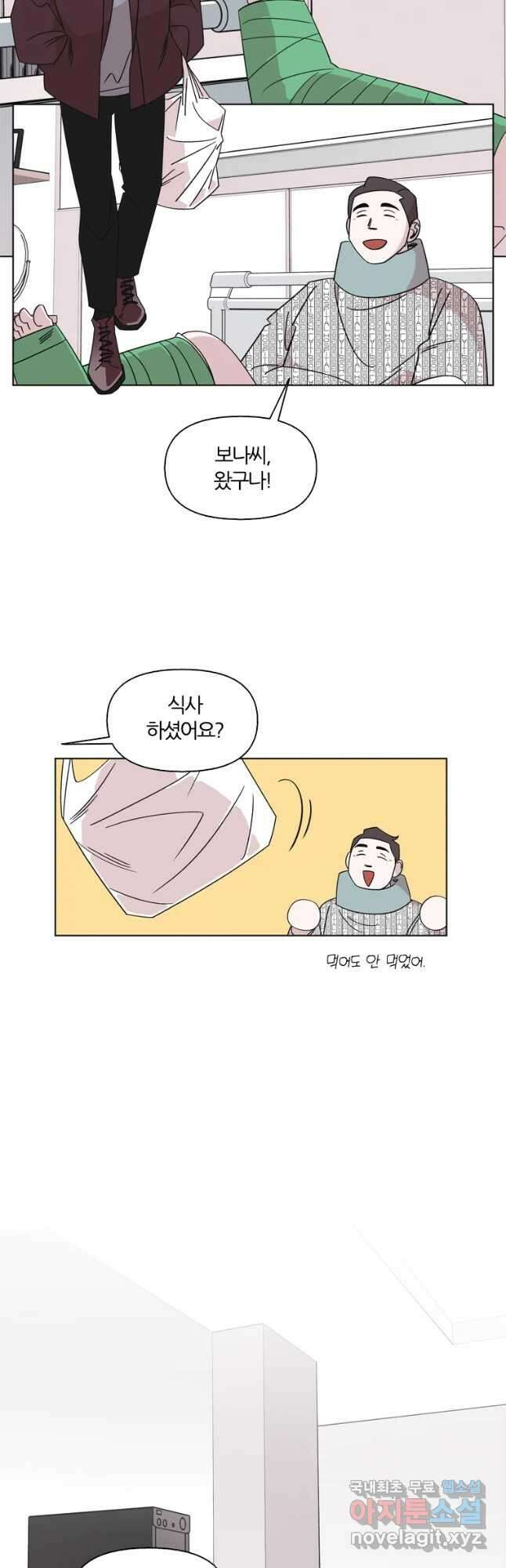 유부녀 킬러 시즌3 2화 불꽃놀이 (2) 4
