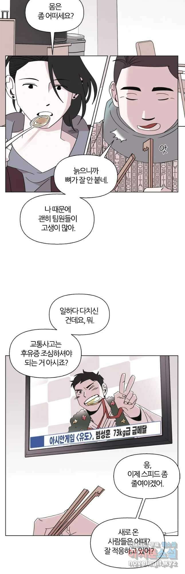 유부녀 킬러 시즌3 2화 불꽃놀이 (2) 5