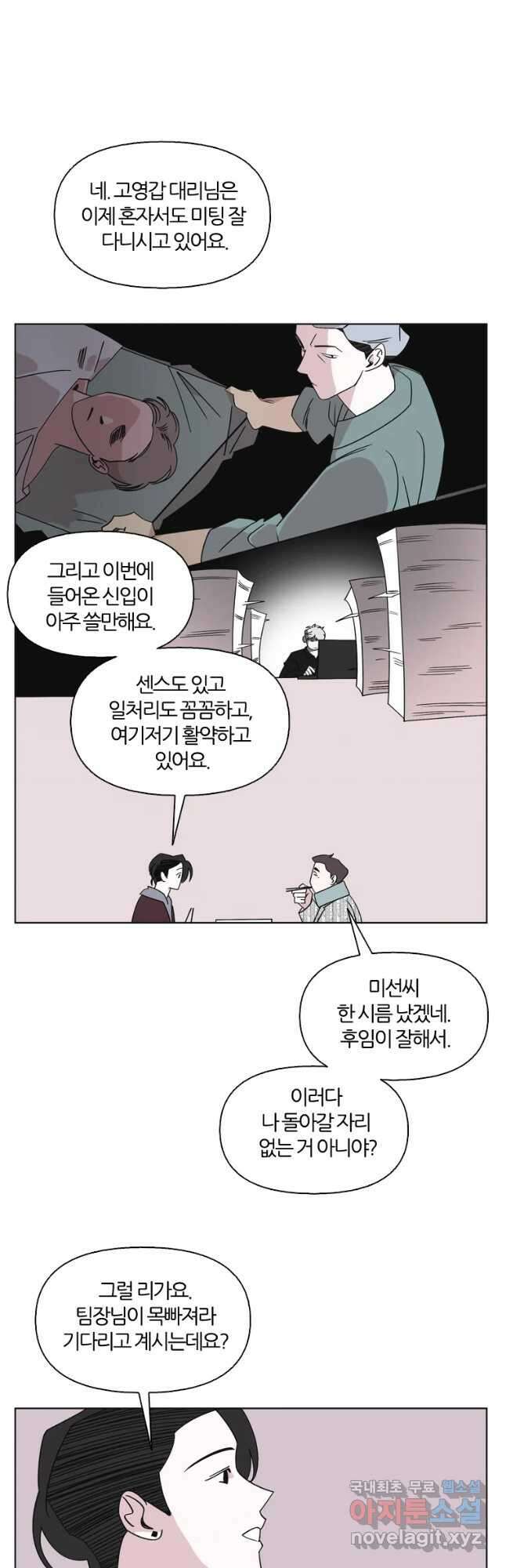 유부녀 킬러 시즌3 2화 불꽃놀이 (2) 6