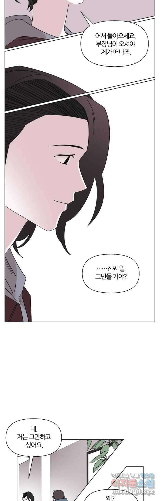 유부녀 킬러 시즌3 2화 불꽃놀이 (2) 7