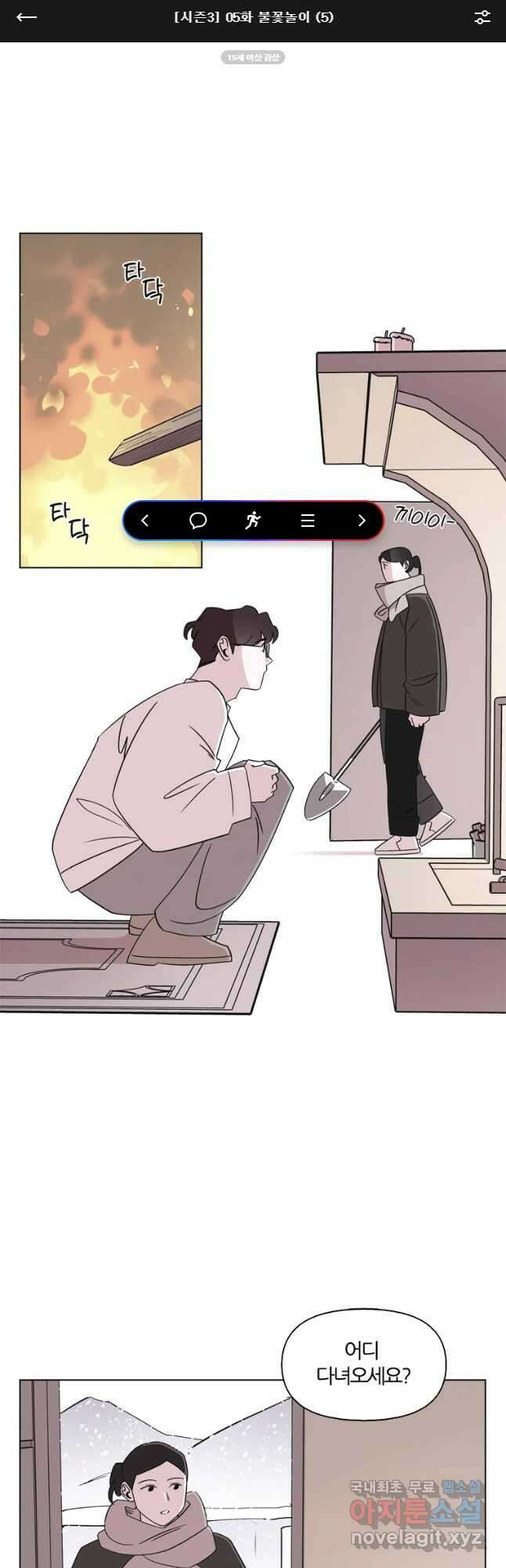 유부녀 킬러 시즌3 5화 불꽃놀이 (5) 1