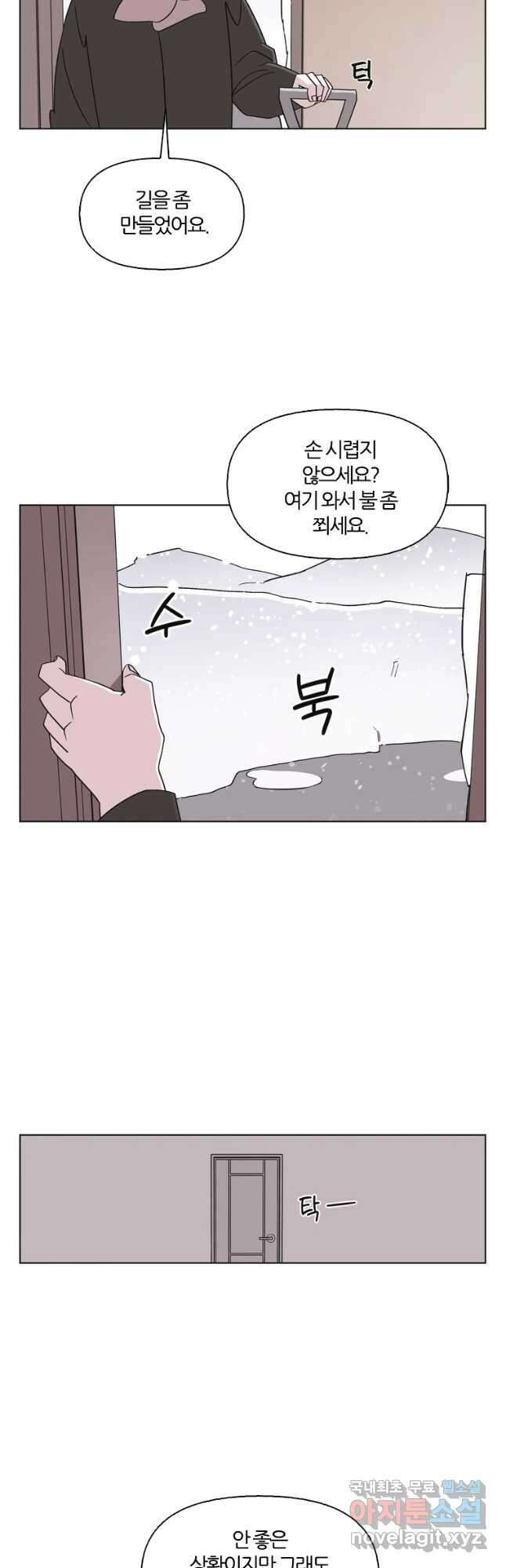 유부녀 킬러 시즌3 5화 불꽃놀이 (5) 2