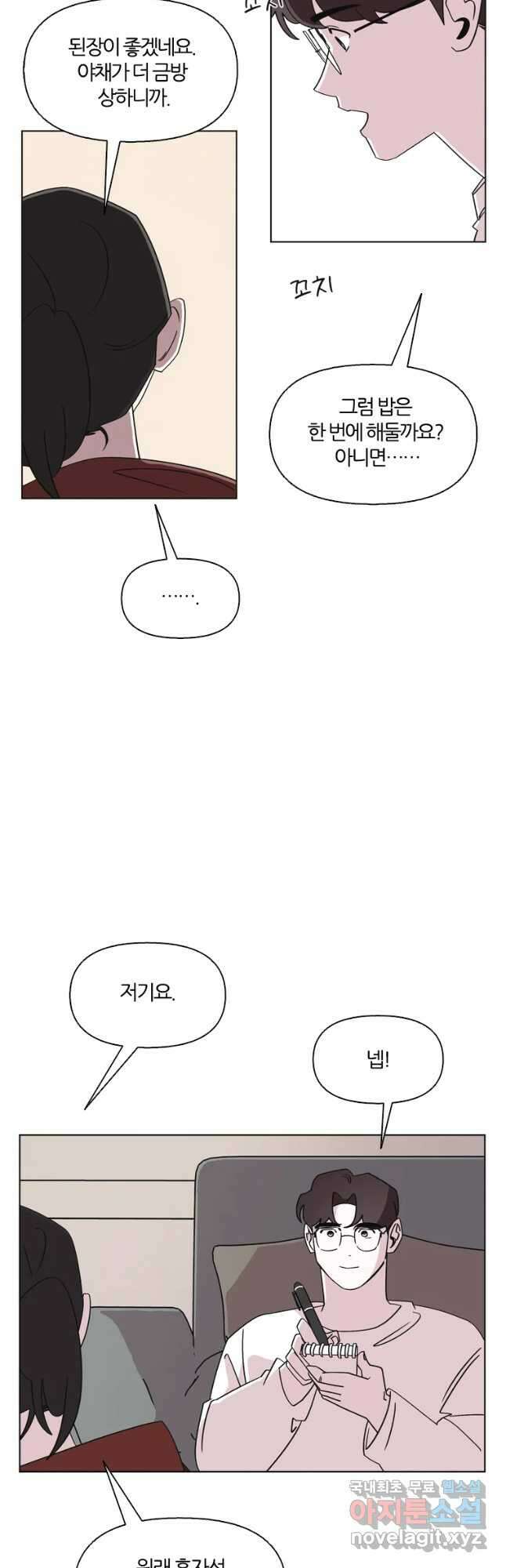 유부녀 킬러 시즌3 5화 불꽃놀이 (5) 5