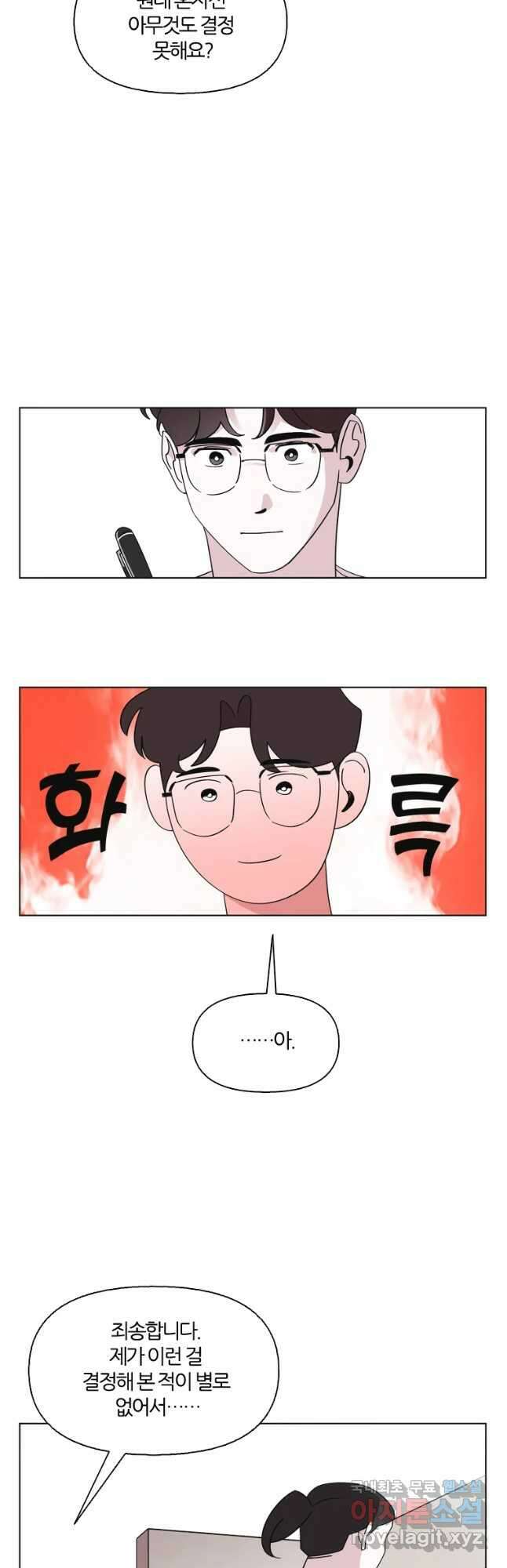 유부녀 킬러 시즌3 5화 불꽃놀이 (5) 6