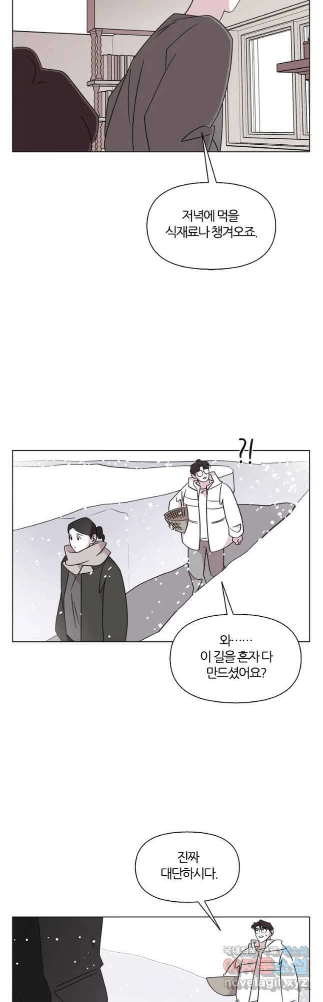 유부녀 킬러 시즌3 5화 불꽃놀이 (5) 7