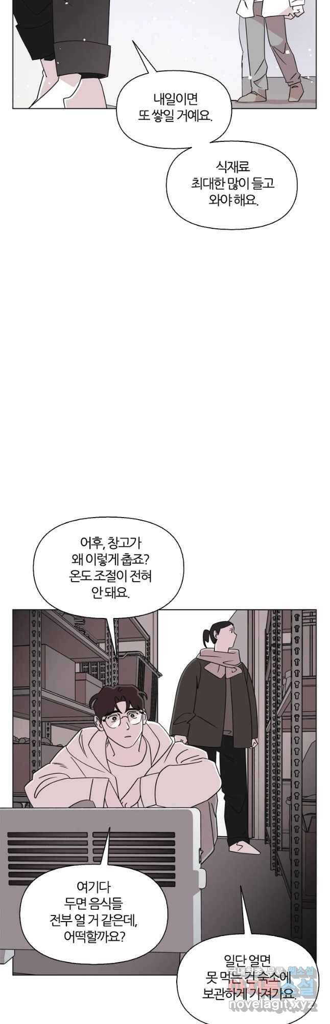 유부녀 킬러 시즌3 5화 불꽃놀이 (5) 8