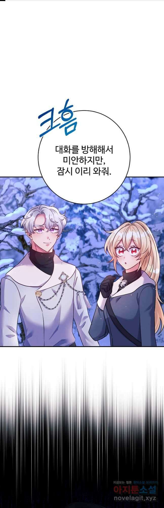 버려진 왕녀는 반역한다 46화 1