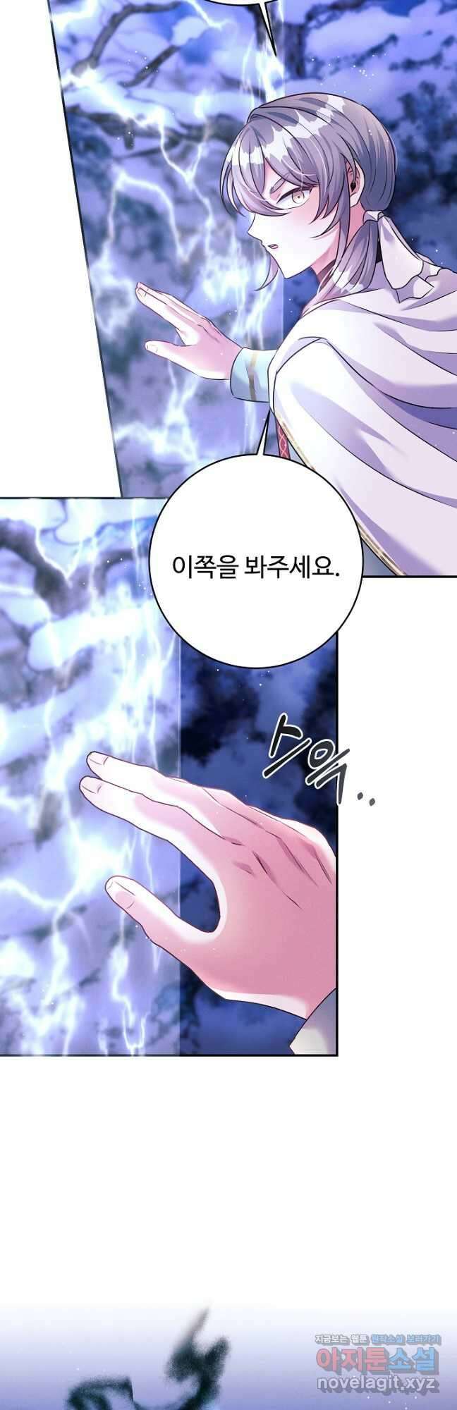 버려진 왕녀는 반역한다 46화 8