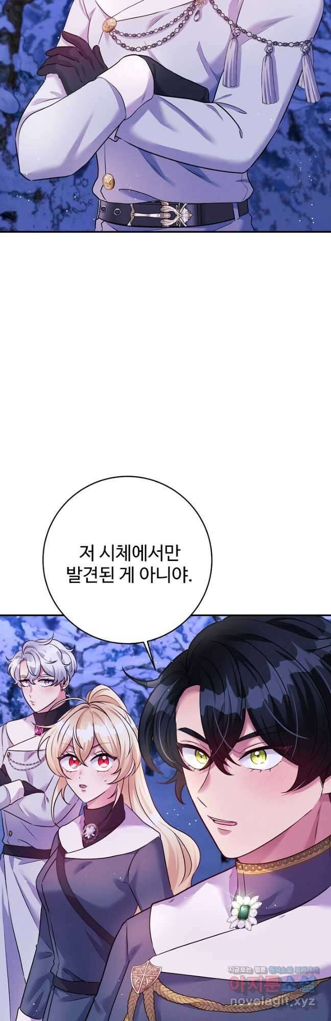 버려진 왕녀는 반역한다 46화 17