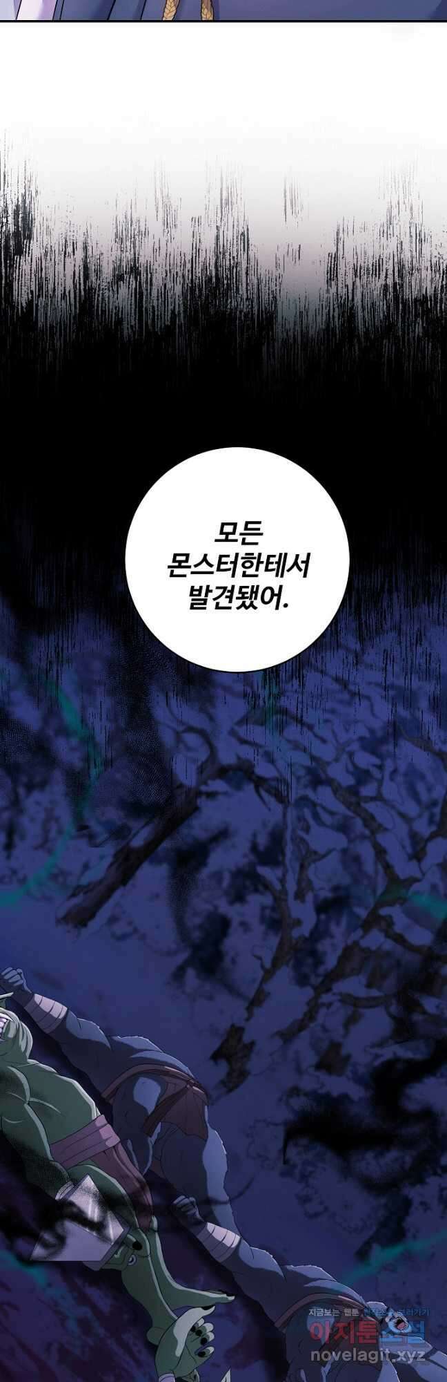버려진 왕녀는 반역한다 46화 18