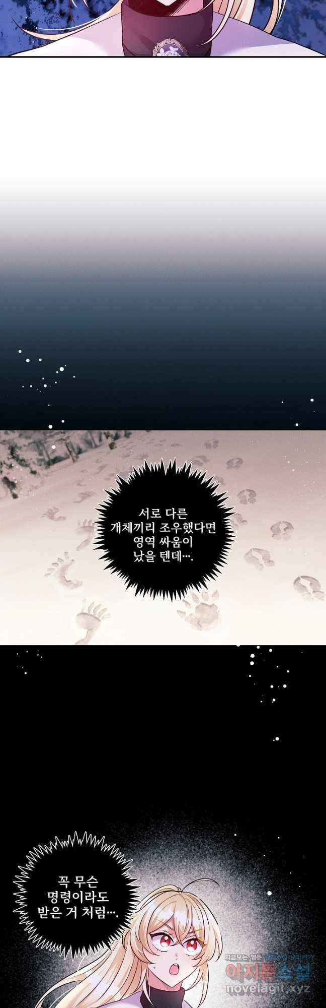 버려진 왕녀는 반역한다 46화 25