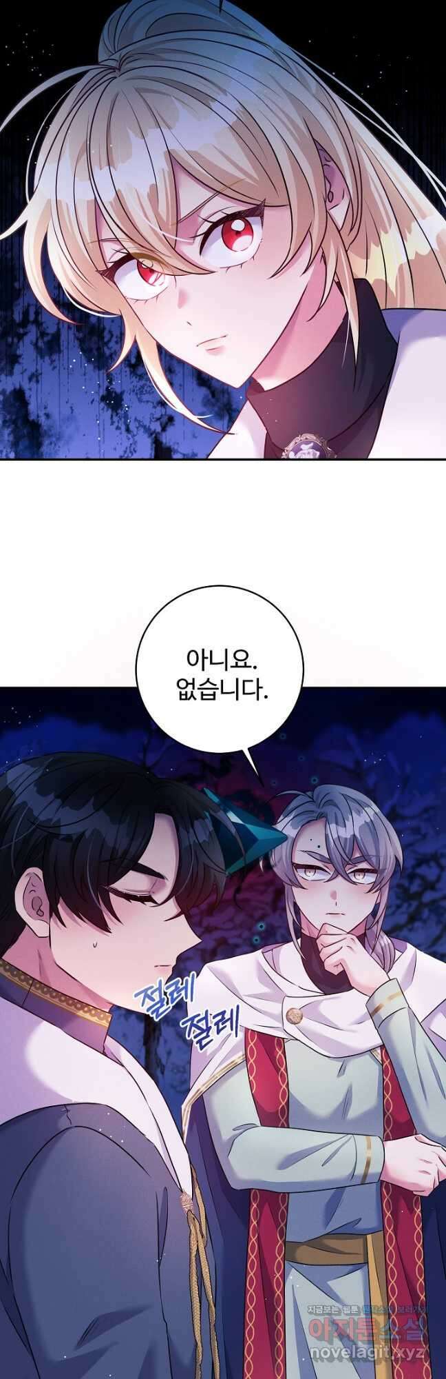 버려진 왕녀는 반역한다 46화 27