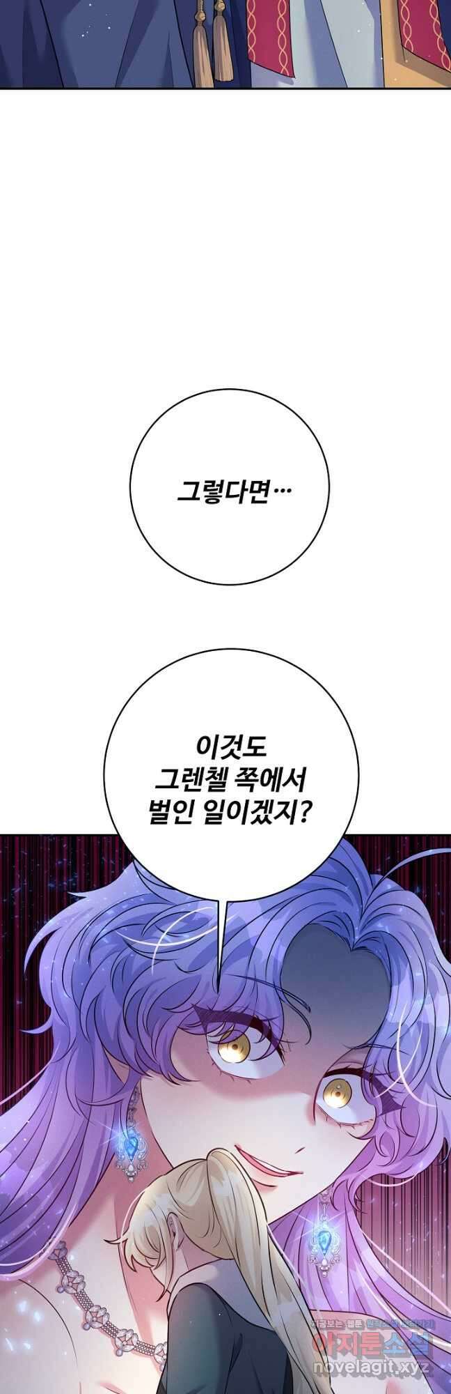 버려진 왕녀는 반역한다 46화 28