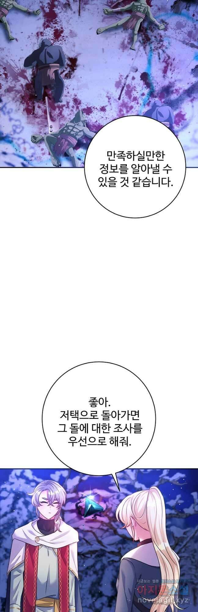 버려진 왕녀는 반역한다 46화 36