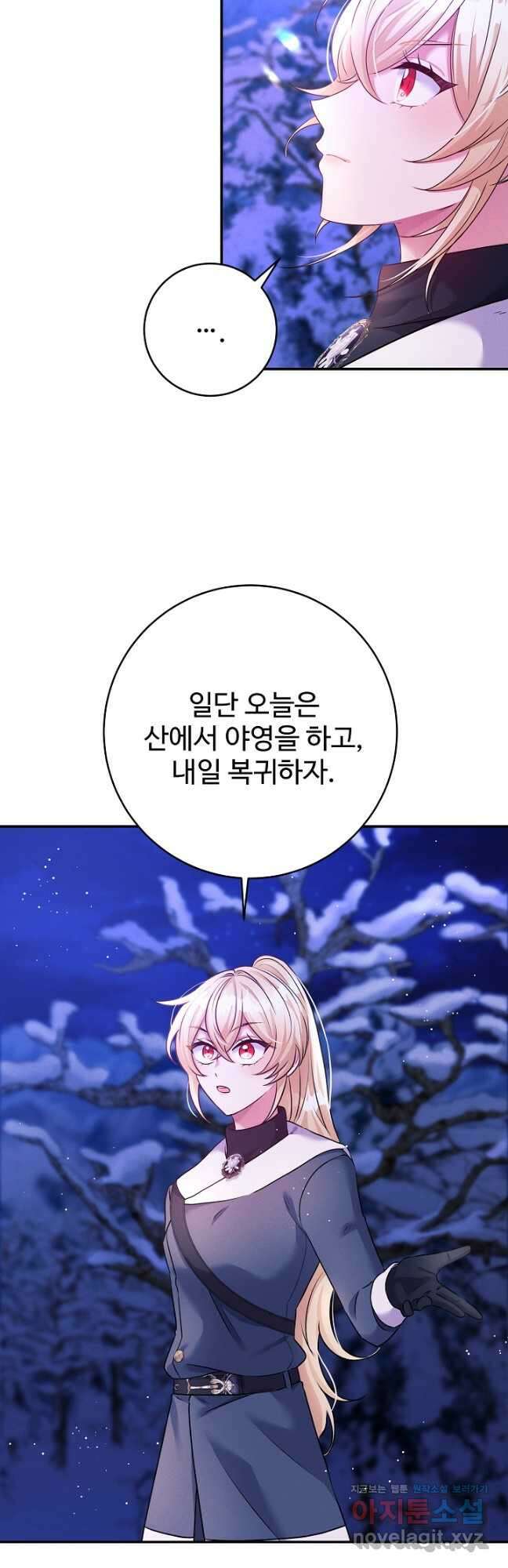 버려진 왕녀는 반역한다 46화 38