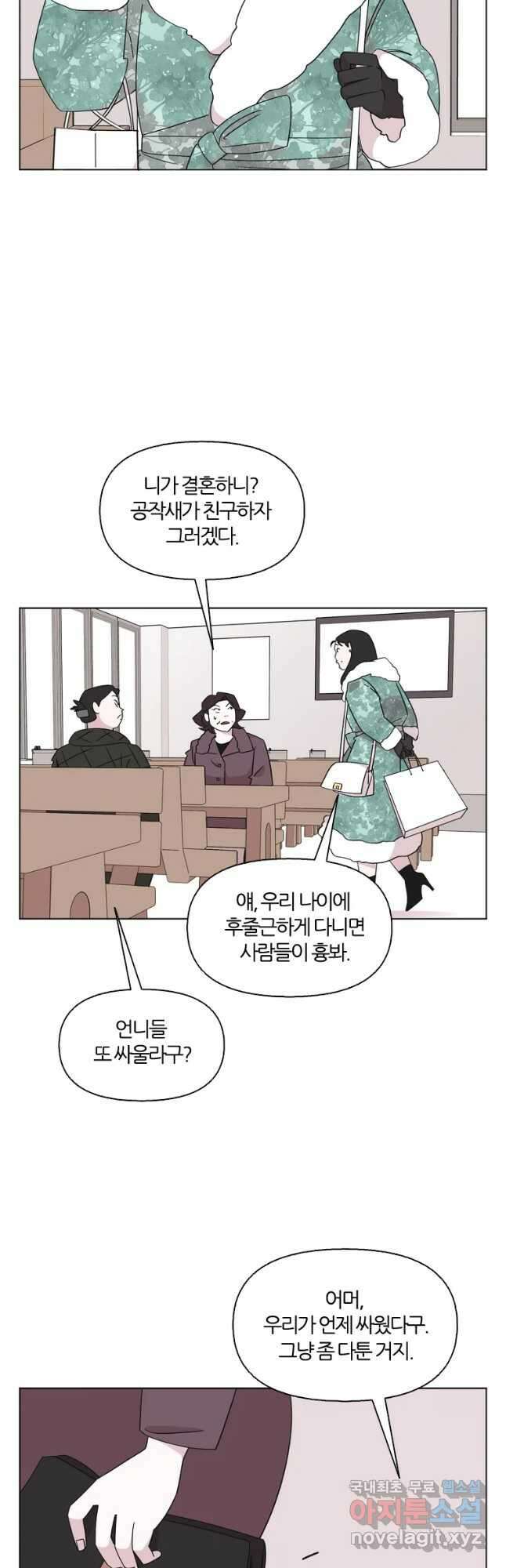 유부녀 킬러 시즌3 20화 돈벌이 (2) 2