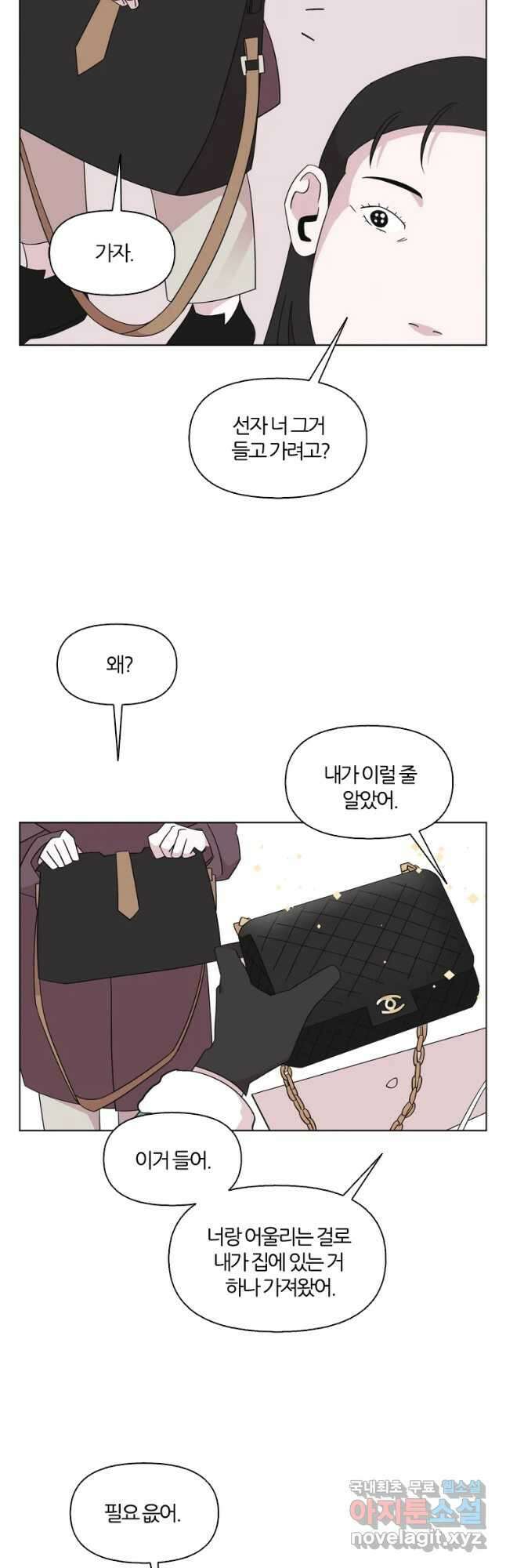 유부녀 킬러 시즌3 20화 돈벌이 (2) 3