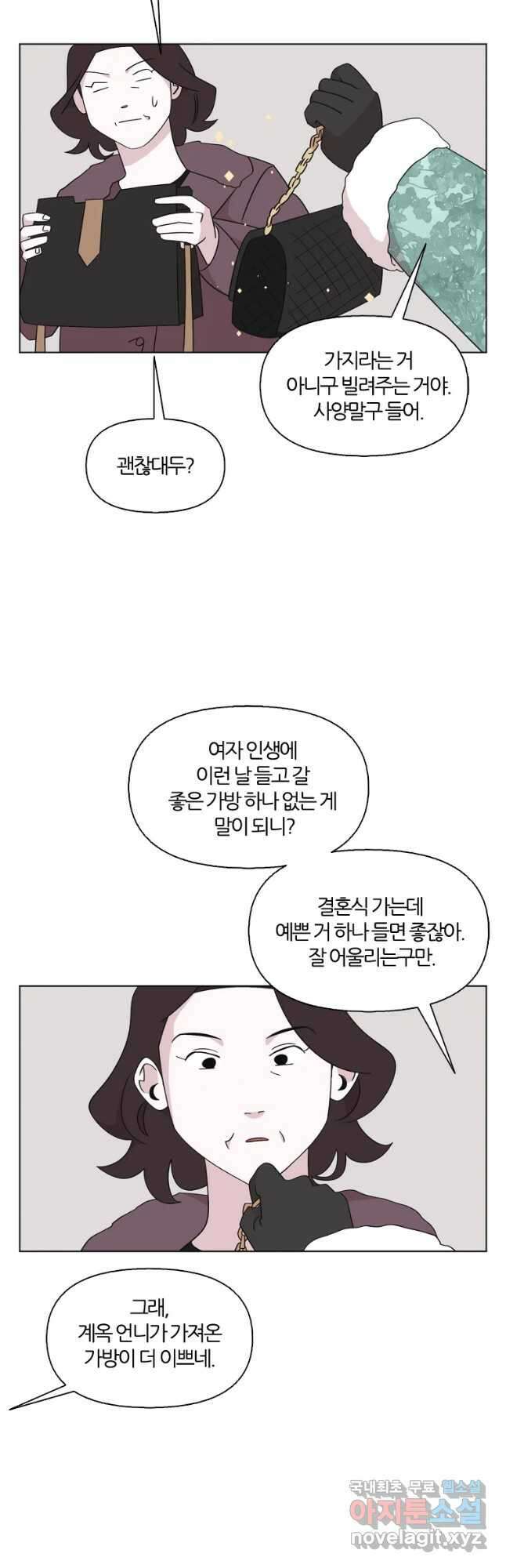 유부녀 킬러 시즌3 20화 돈벌이 (2) 4