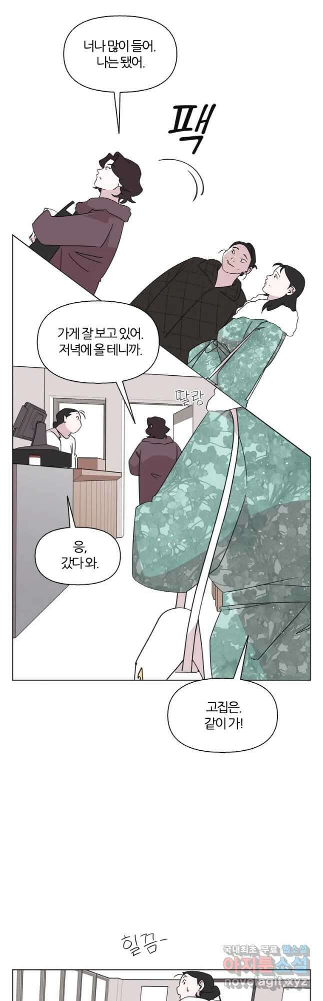 유부녀 킬러 시즌3 20화 돈벌이 (2) 6