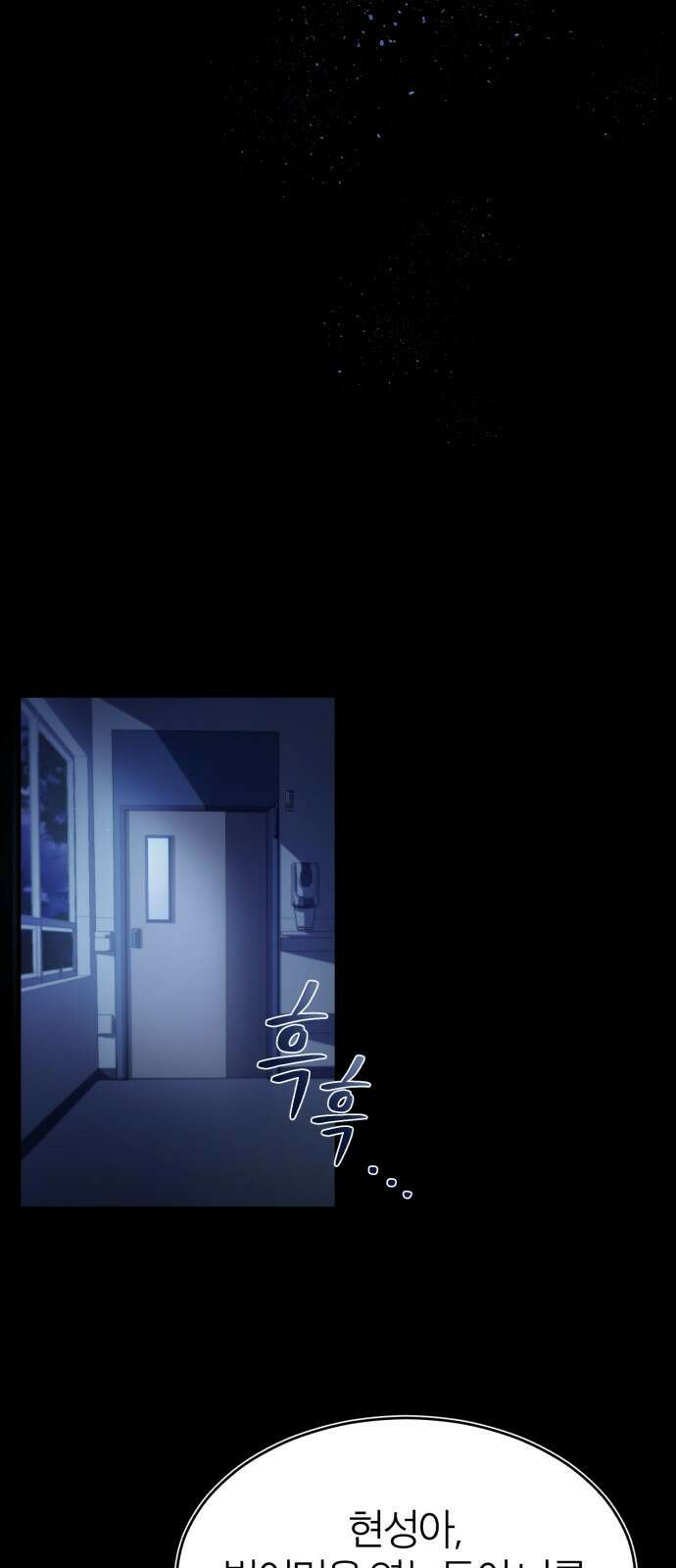 악의 등교 1화: 나는 이날 죽었다 20