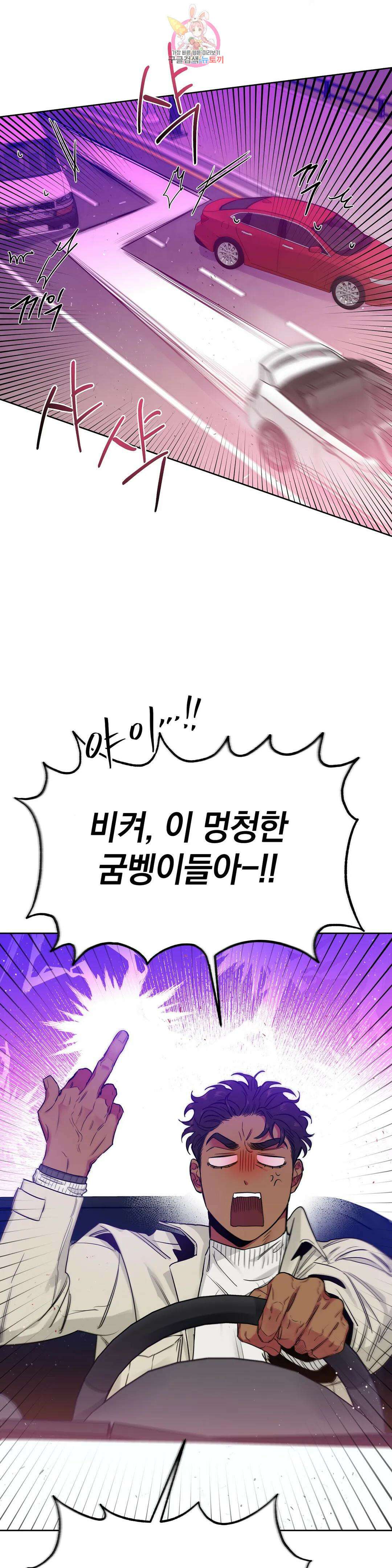 장미와 샴페인 64화 외전 12화 2
