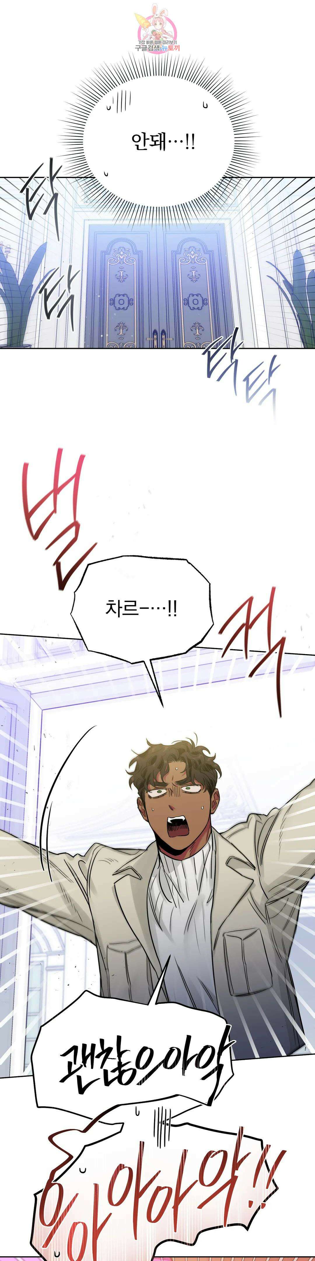 장미와 샴페인 64화 외전 12화 7