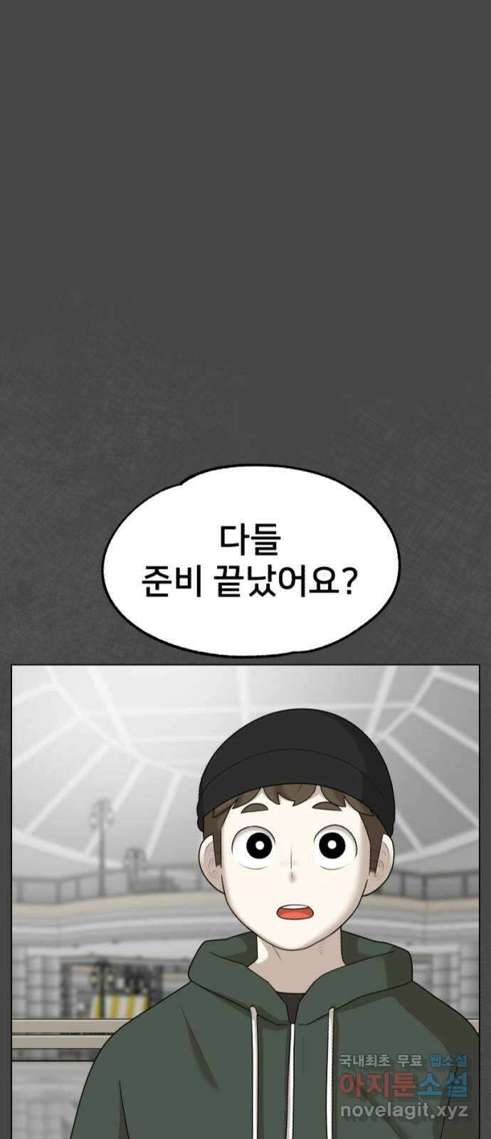 메모리얼 52화 1