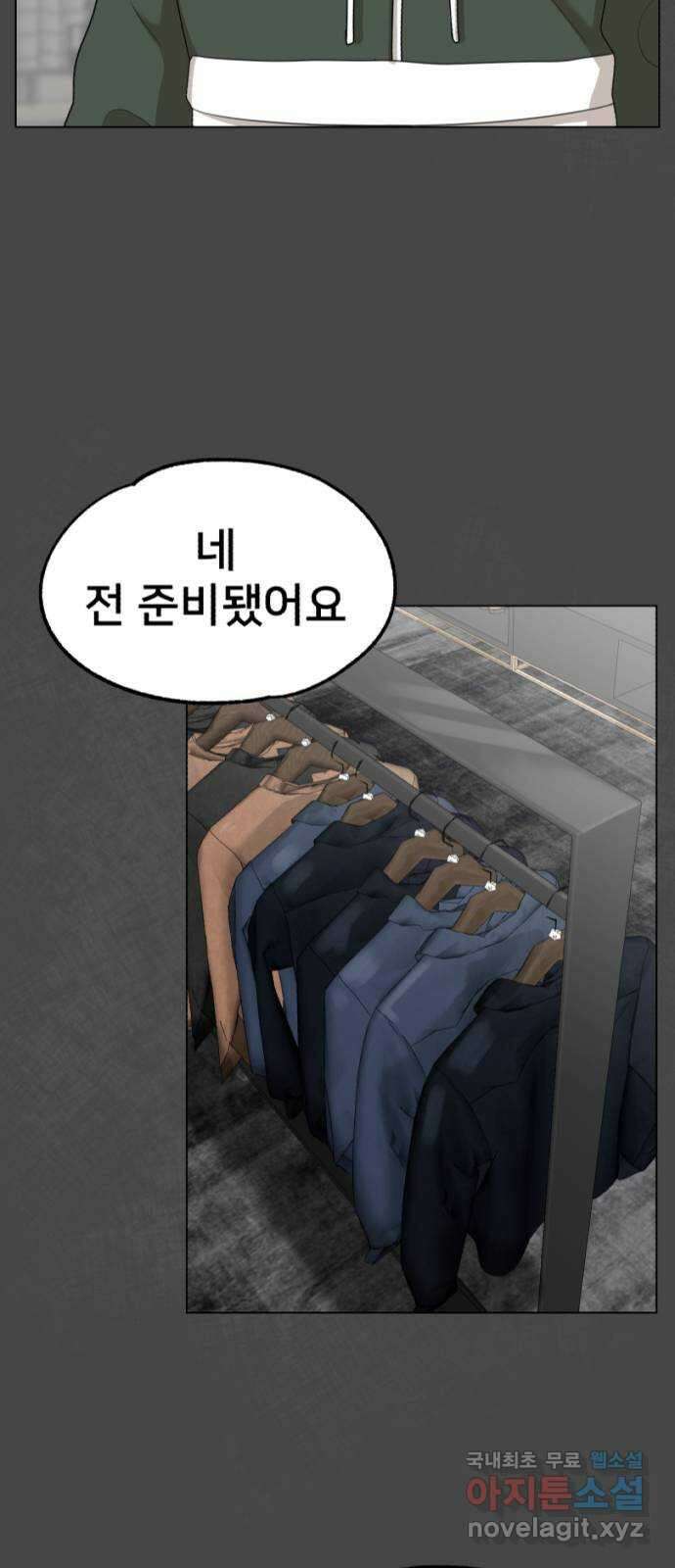 메모리얼 52화 2