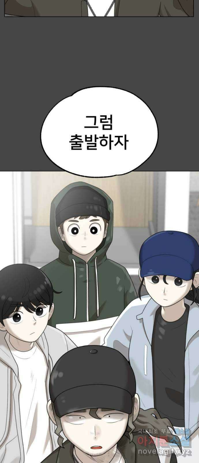 메모리얼 52화 4