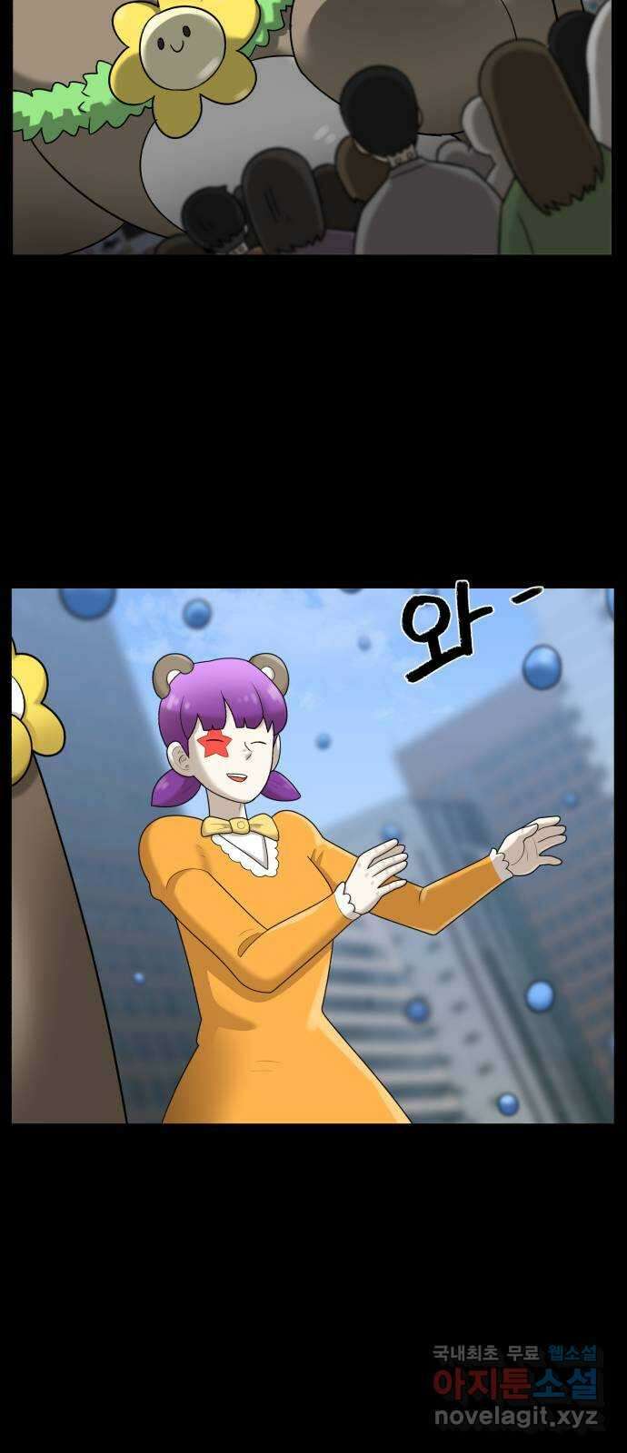 메모리얼 52화 6
