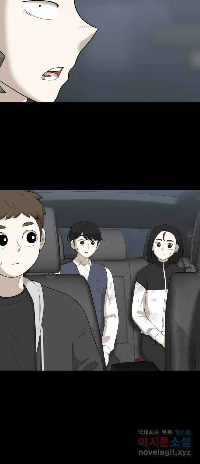 메모리얼 52화 9