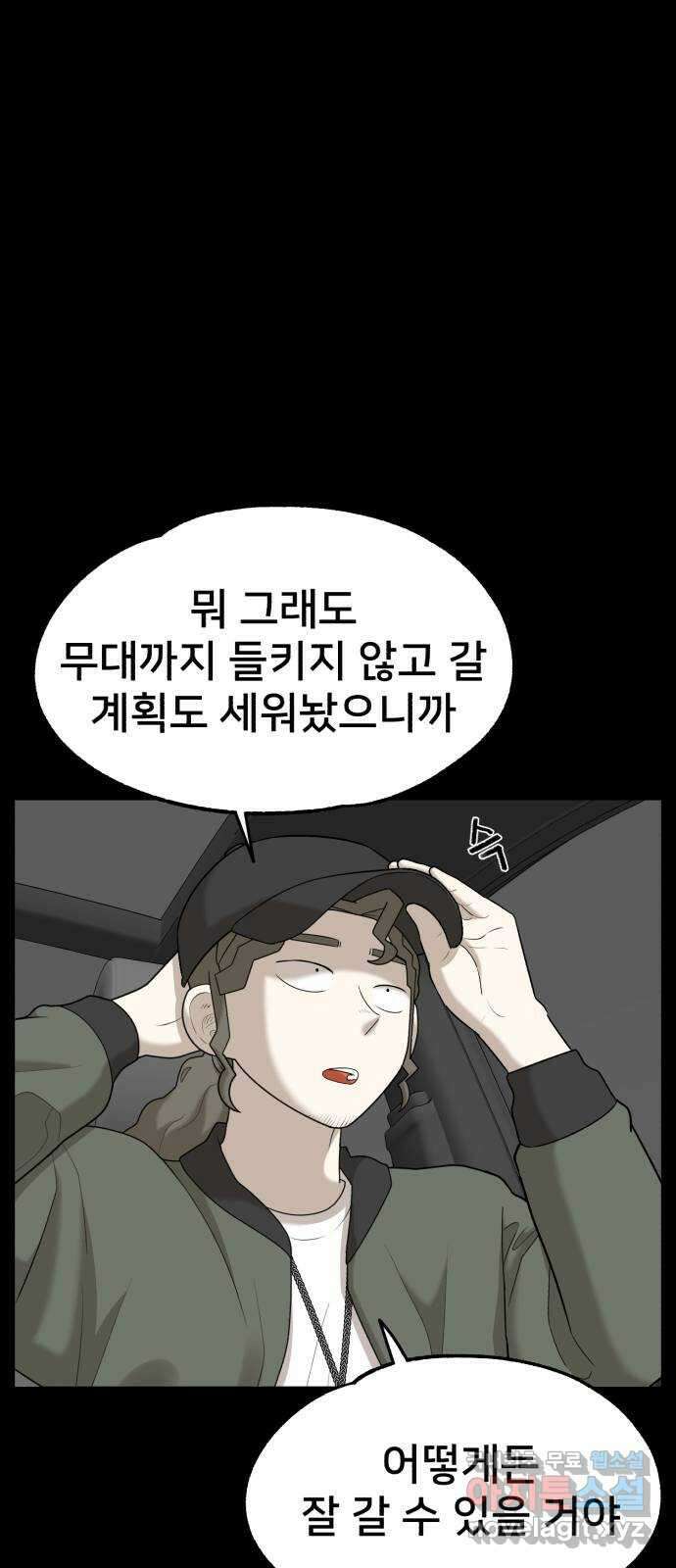 메모리얼 52화 12