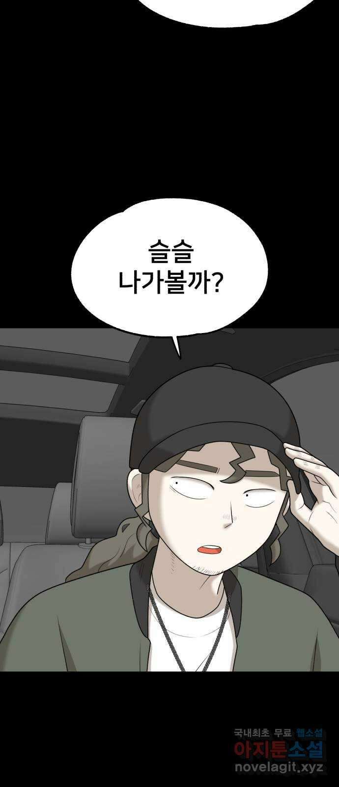 메모리얼 52화 13