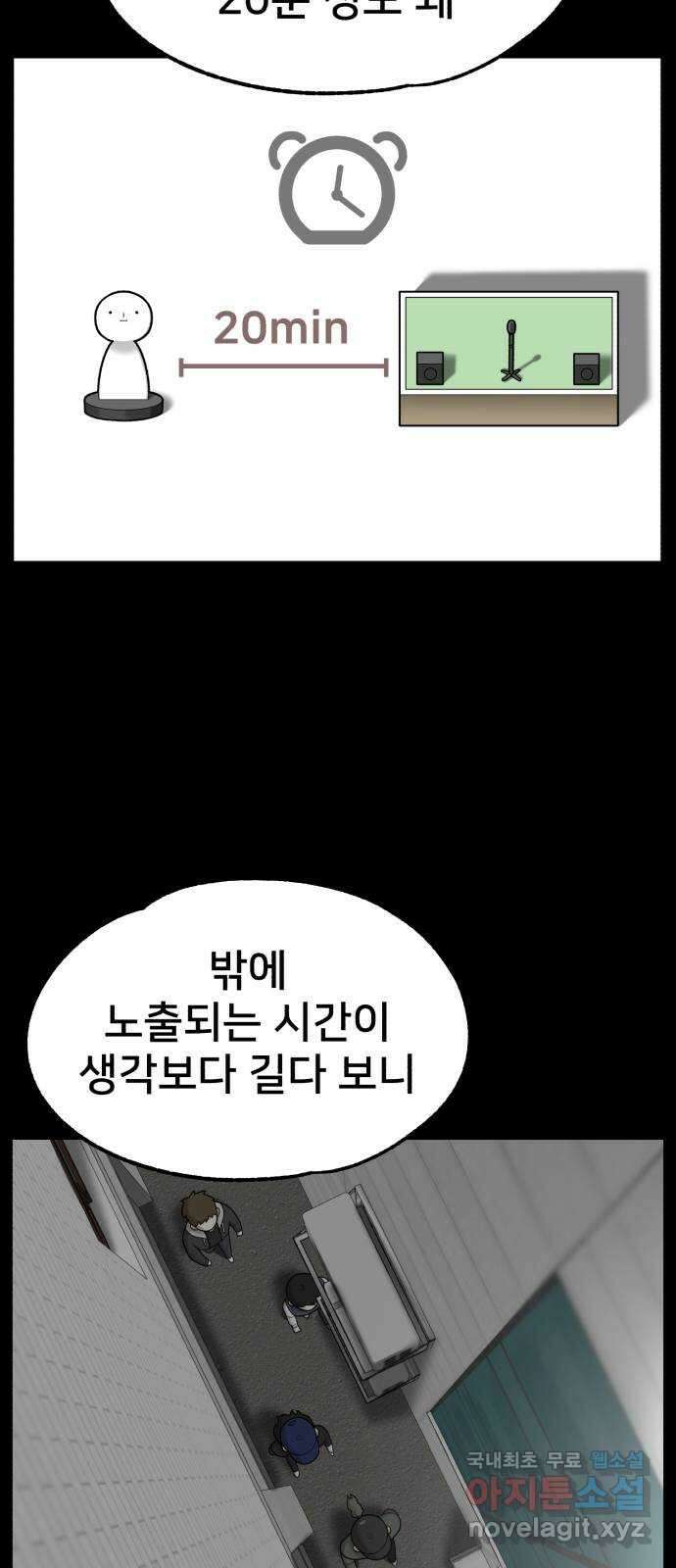 메모리얼 52화 15